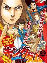 山野七日户外真人秀海报